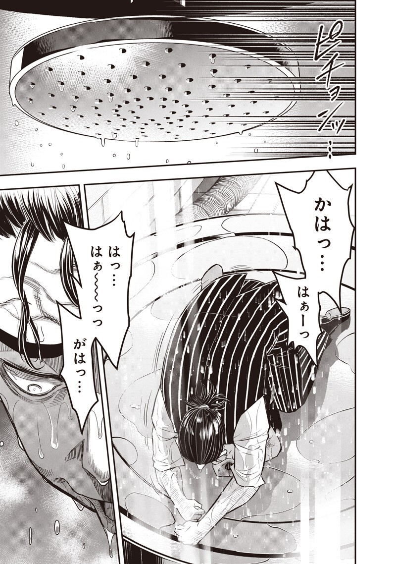 DINER (KAWAI Takanori) - Chapter 259 - Page 15