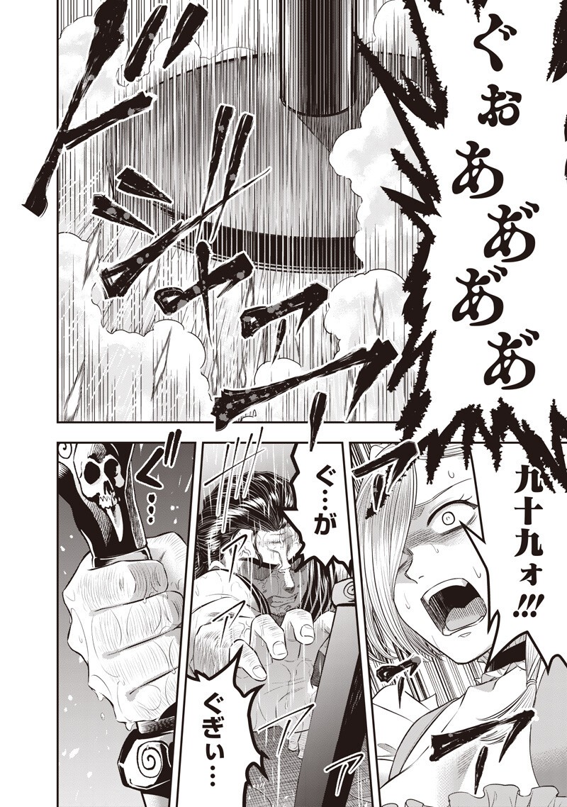 DINER (KAWAI Takanori) - Chapter 259 - Page 18