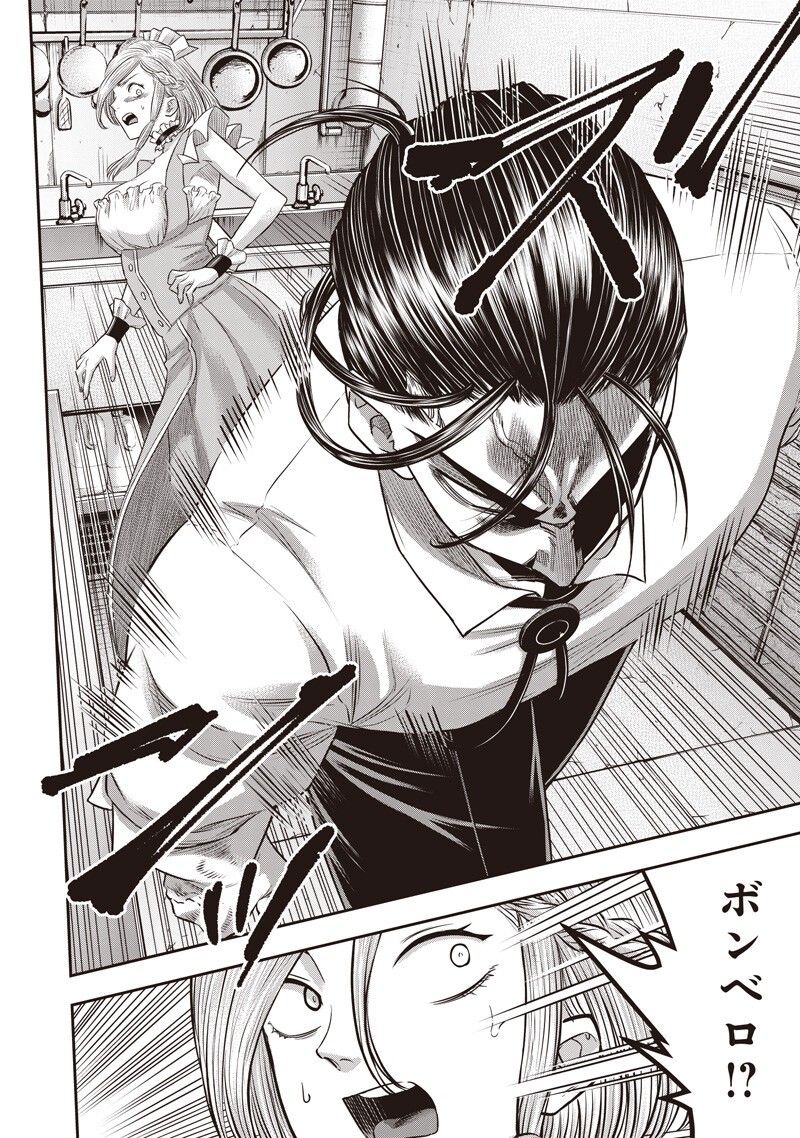 DINER (KAWAI Takanori) - Chapter 259 - Page 2
