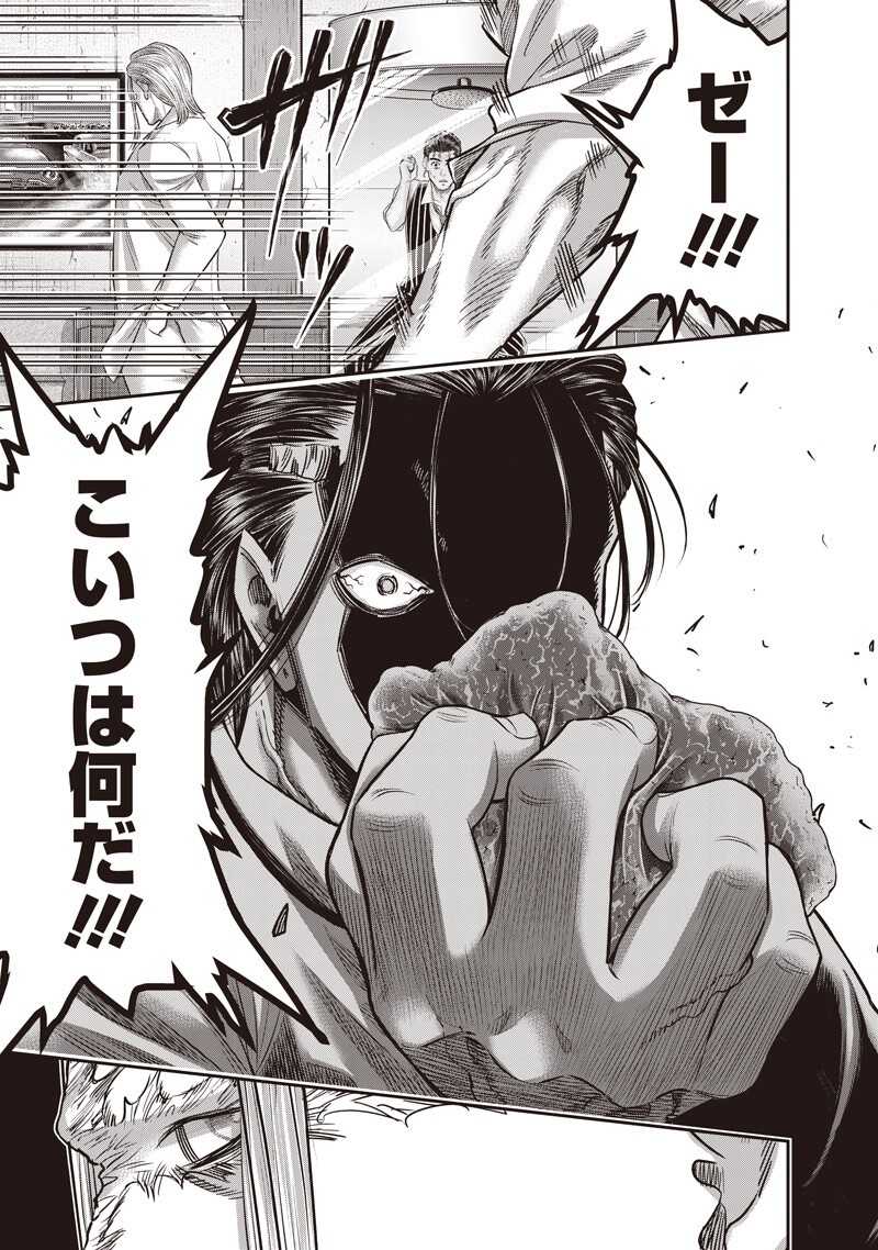 DINER (KAWAI Takanori) - Chapter 259 - Page 3