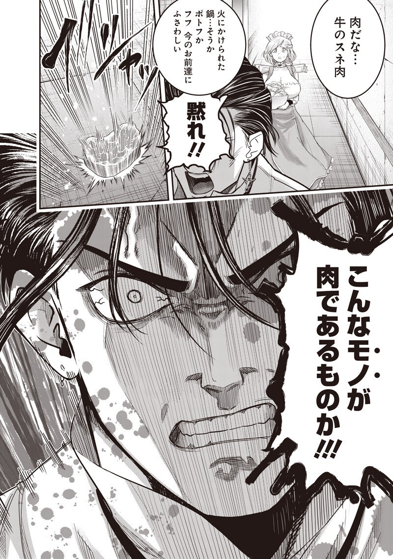 DINER (KAWAI Takanori) - Chapter 259 - Page 4