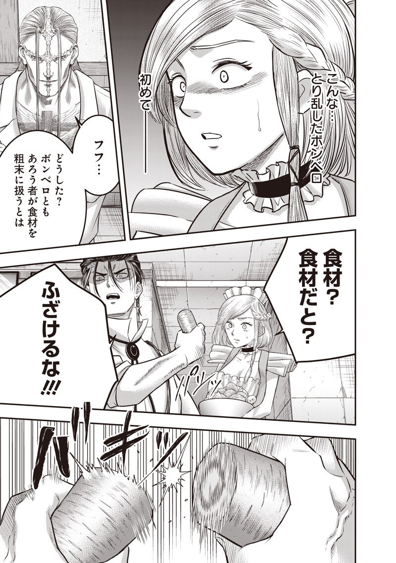 DINER (KAWAI Takanori) - Chapter 259 - Page 5