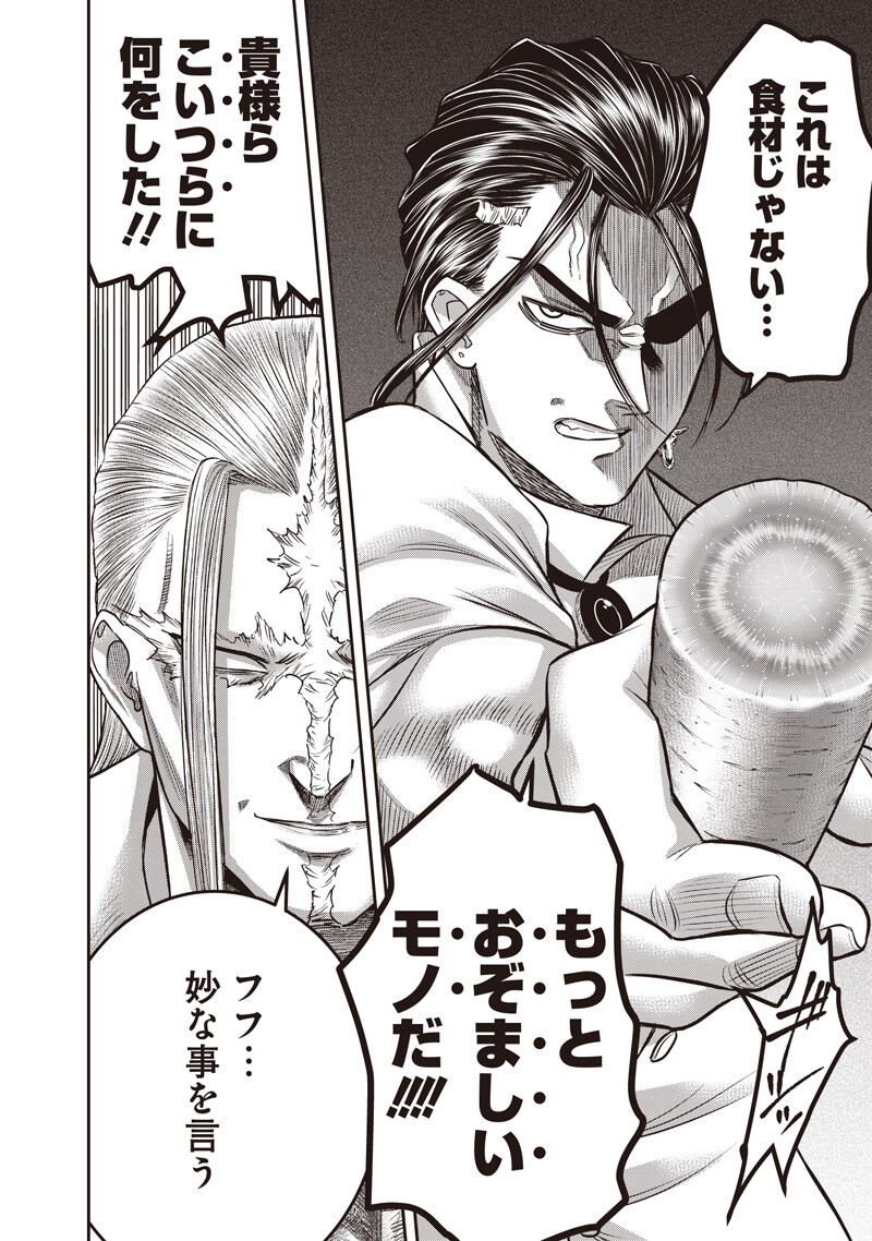 DINER (KAWAI Takanori) - Chapter 259 - Page 6