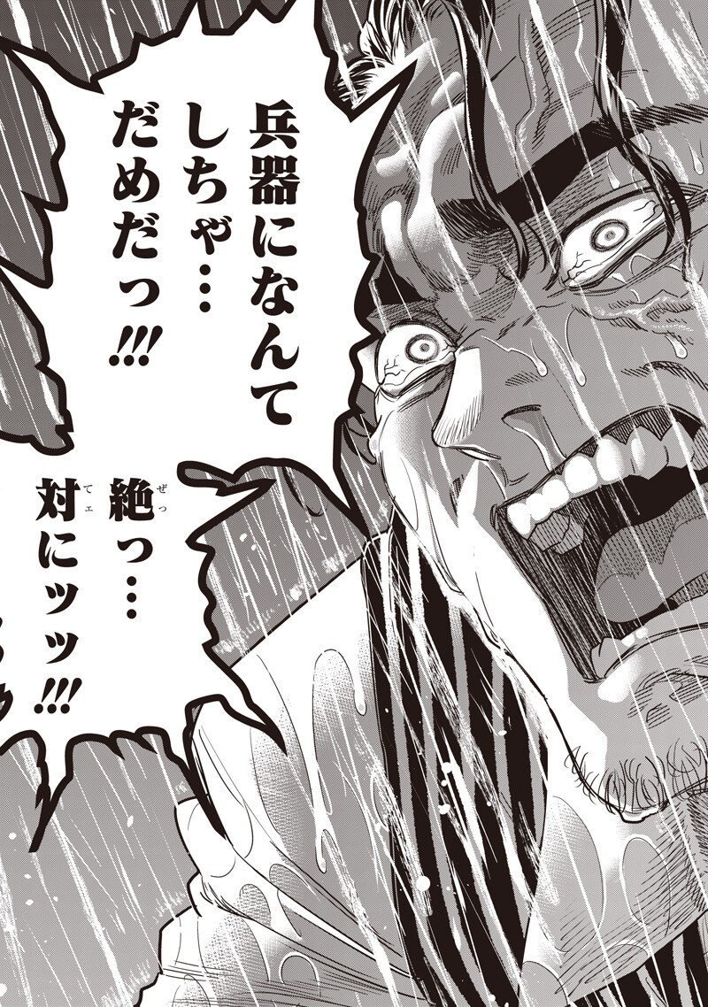 DINER (KAWAI Takanori) - Chapter 260 - Page 11