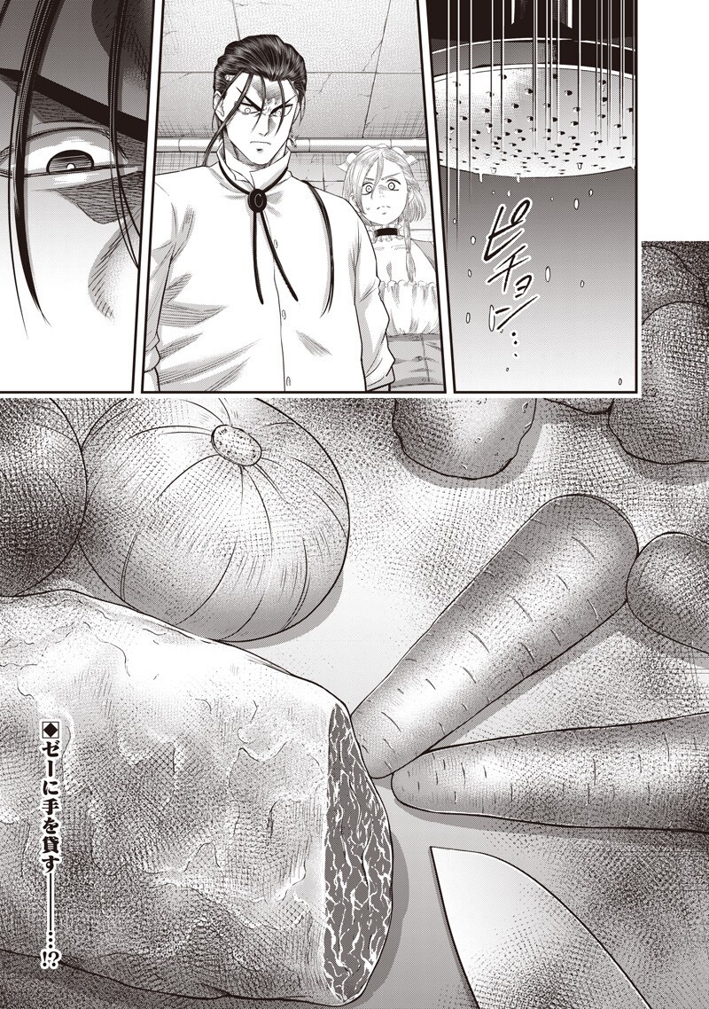 DINER (KAWAI Takanori) - Chapter 260 - Page 19