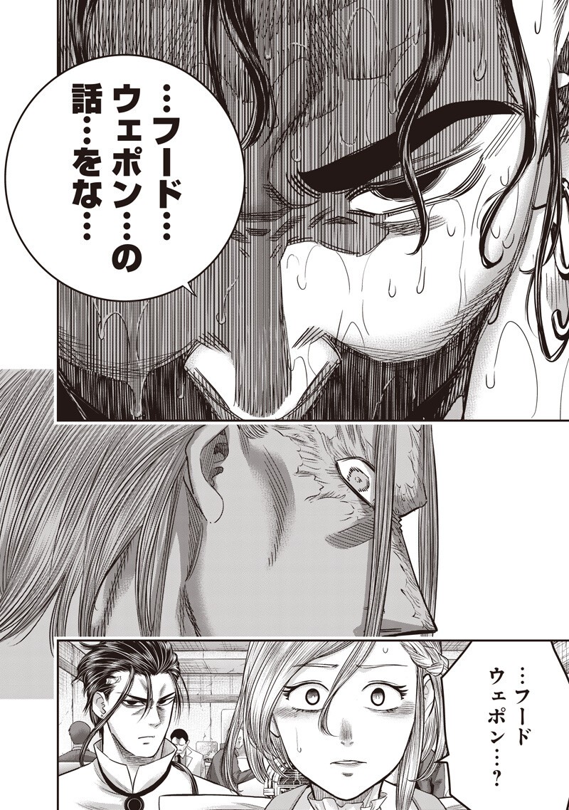 DINER (KAWAI Takanori) - Chapter 260 - Page 2
