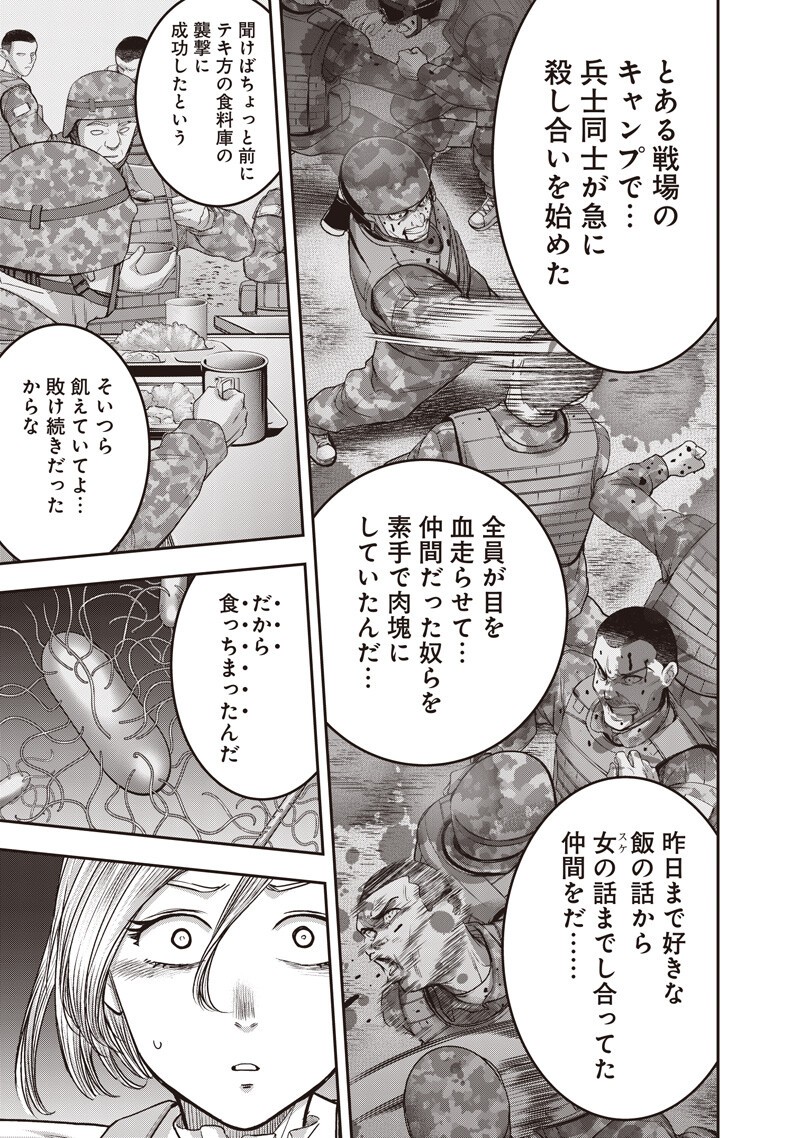 DINER (KAWAI Takanori) - Chapter 260 - Page 3