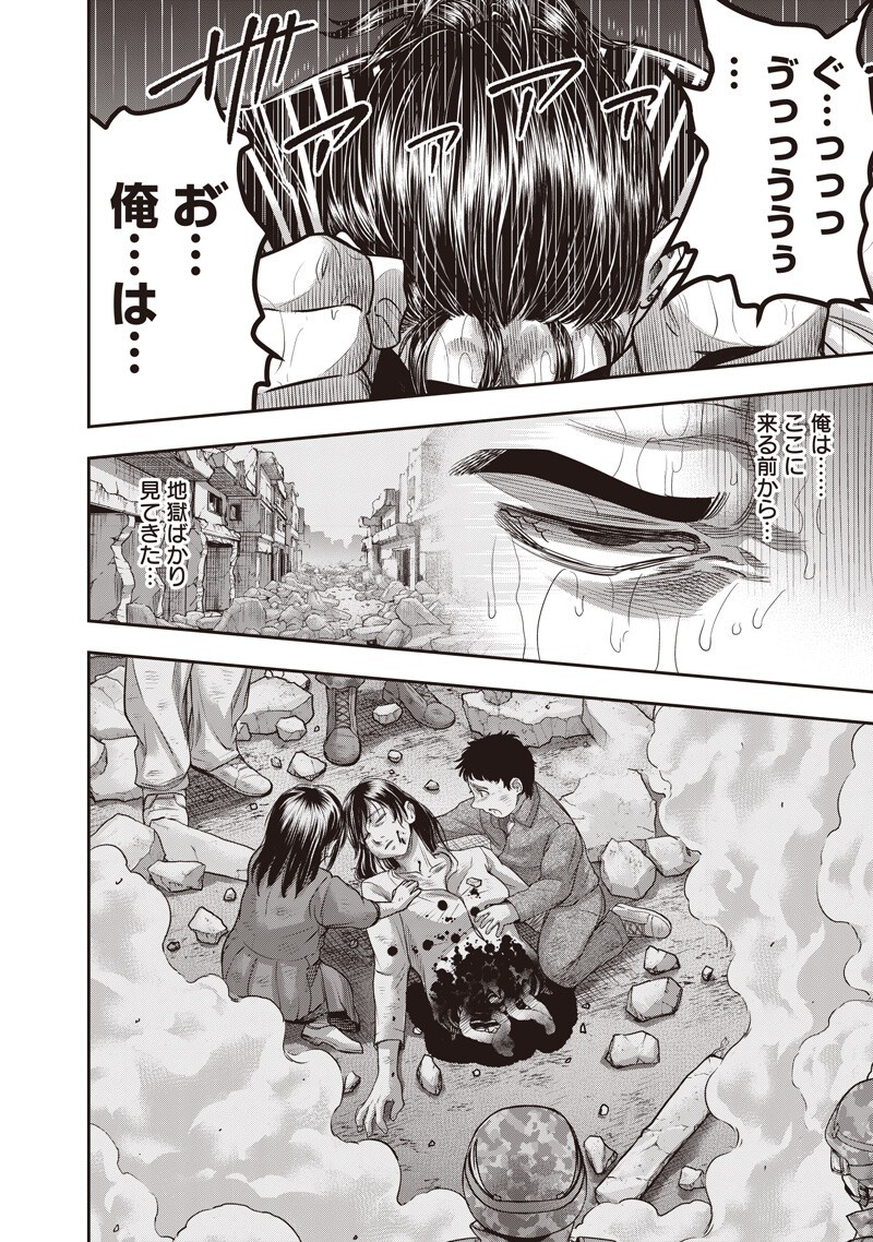 DINER (KAWAI Takanori) - Chapter 260 - Page 8
