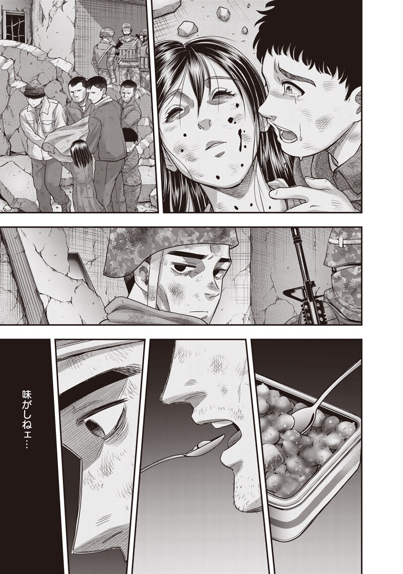 DINER (KAWAI Takanori) - Chapter 260 - Page 9