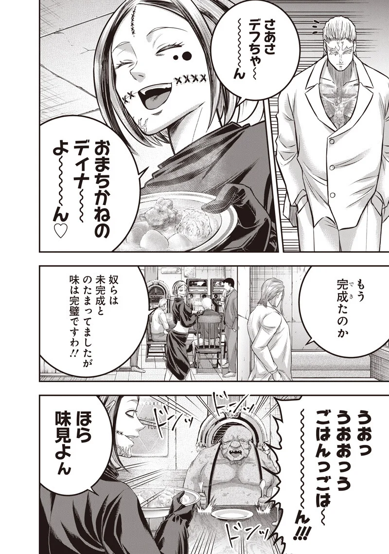 DINER (KAWAI Takanori) - Chapter 261 - Page 10