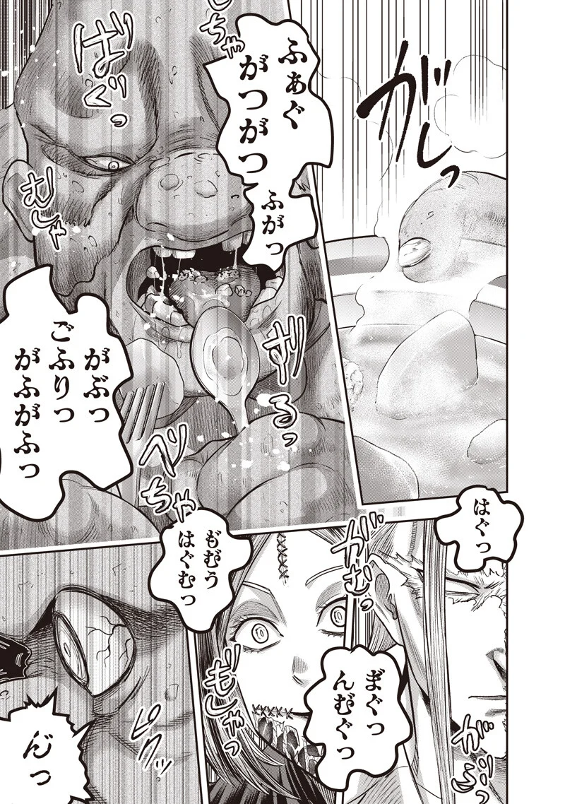 DINER (KAWAI Takanori) - Chapter 261 - Page 11