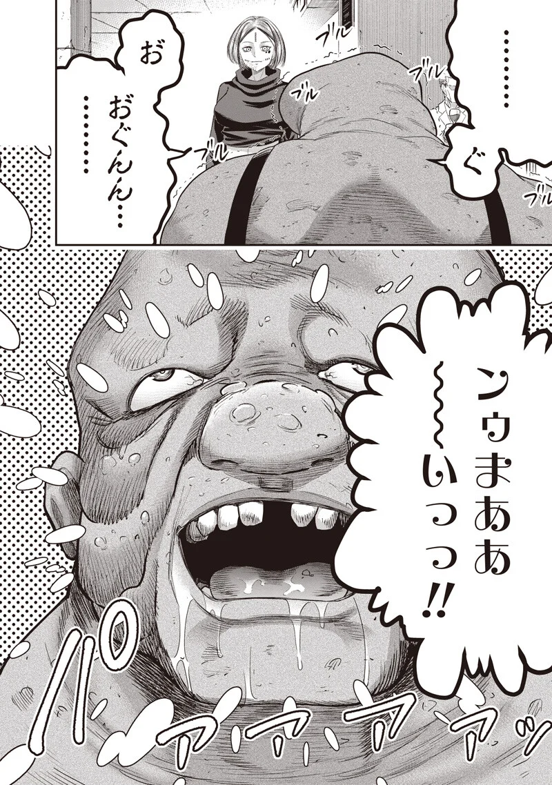 DINER (KAWAI Takanori) - Chapter 261 - Page 12