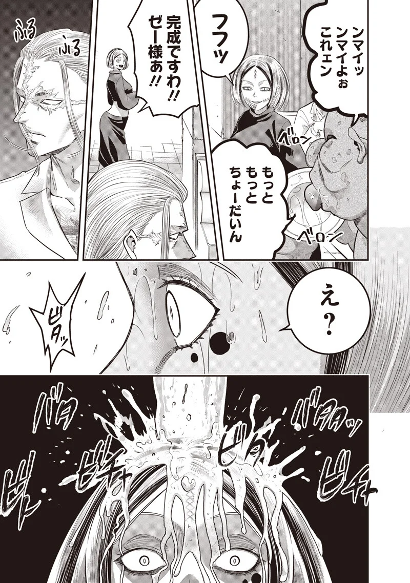 DINER (KAWAI Takanori) - Chapter 261 - Page 13