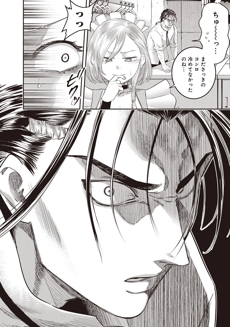 DINER (KAWAI Takanori) - Chapter 261 - Page 18