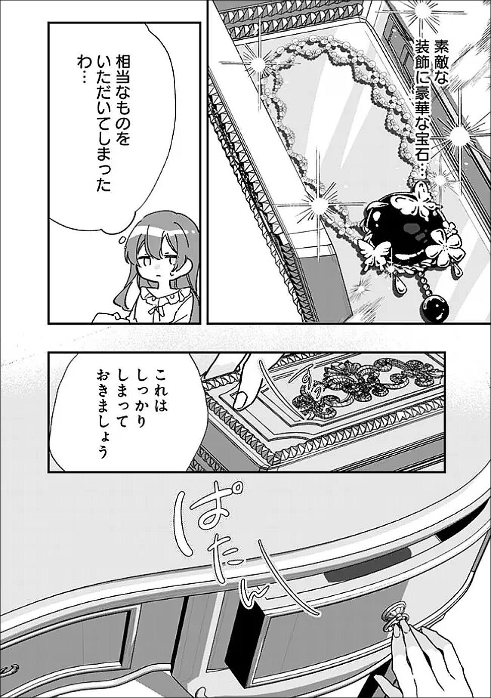Do Majime Jijo no Kon'yaku Soudou! ~Mukuchina Kishi-dan fuku Danchou ni Jitsuwa Beta Hore sa Retemashita~ - Chapter 11 - Page 16
