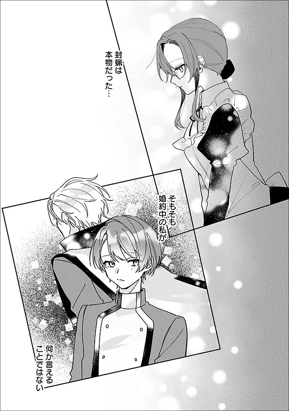 Do Majime Jijo no Kon'yaku Soudou! ~Mukuchina Kishi-dan fuku Danchou ni Jitsuwa Beta Hore sa Retemashita~ - Chapter 13 - Page 16