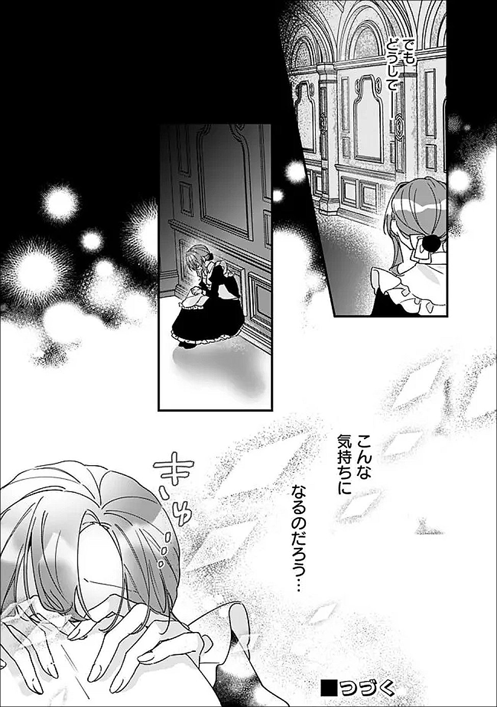 Do Majime Jijo no Kon'yaku Soudou! ~Mukuchina Kishi-dan fuku Danchou ni Jitsuwa Beta Hore sa Retemashita~ - Chapter 13 - Page 17