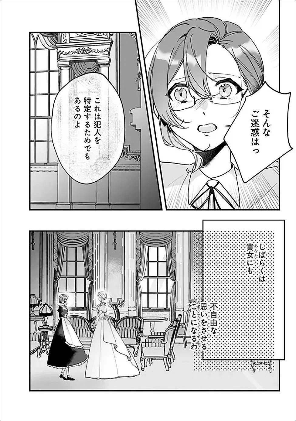 Do Majime Jijo no Kon'yaku Soudou! ~Mukuchina Kishi-dan fuku Danchou ni Jitsuwa Beta Hore sa Retemashita~ - Chapter 13 - Page 4