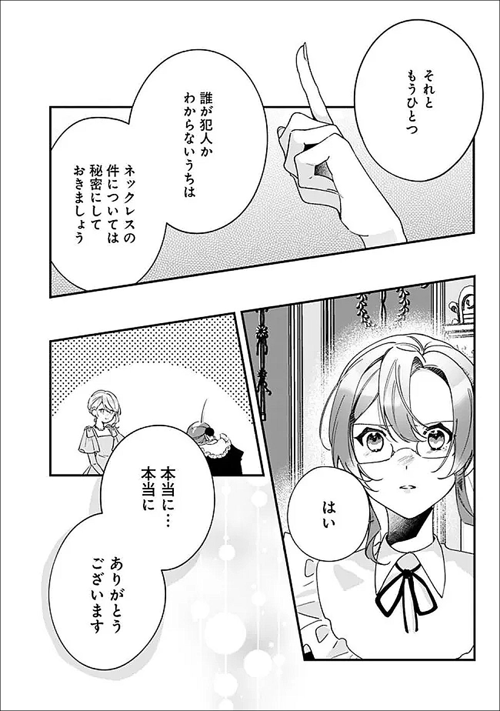 Do Majime Jijo no Kon'yaku Soudou! ~Mukuchina Kishi-dan fuku Danchou ni Jitsuwa Beta Hore sa Retemashita~ - Chapter 13 - Page 6