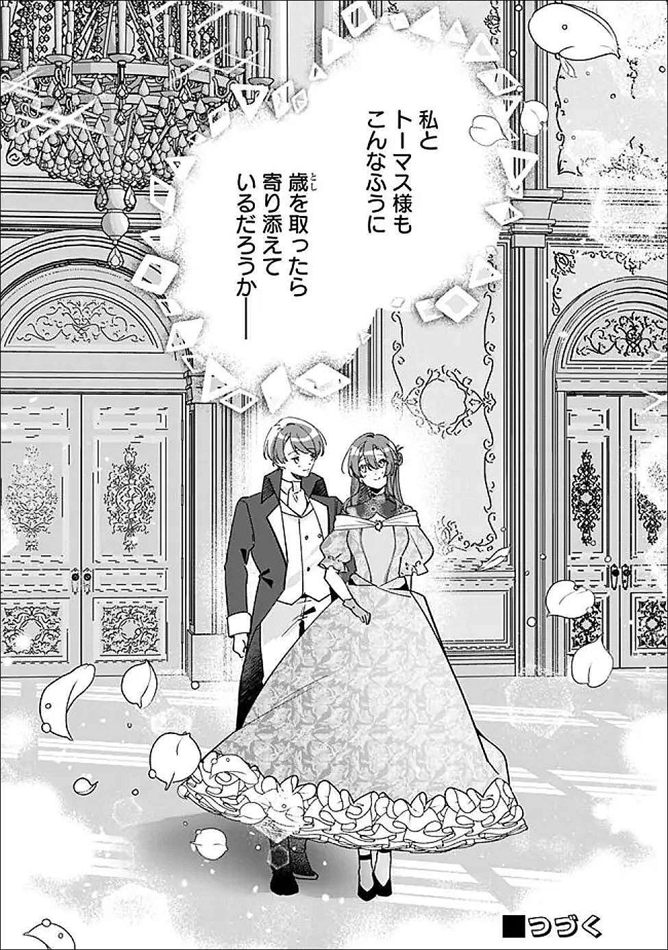 Do Majime Jijo no Kon'yaku Soudou! ~Mukuchina Kishi-dan fuku Danchou ni Jitsuwa Beta Hore sa Retemashita~ - Chapter 14 - Page 18