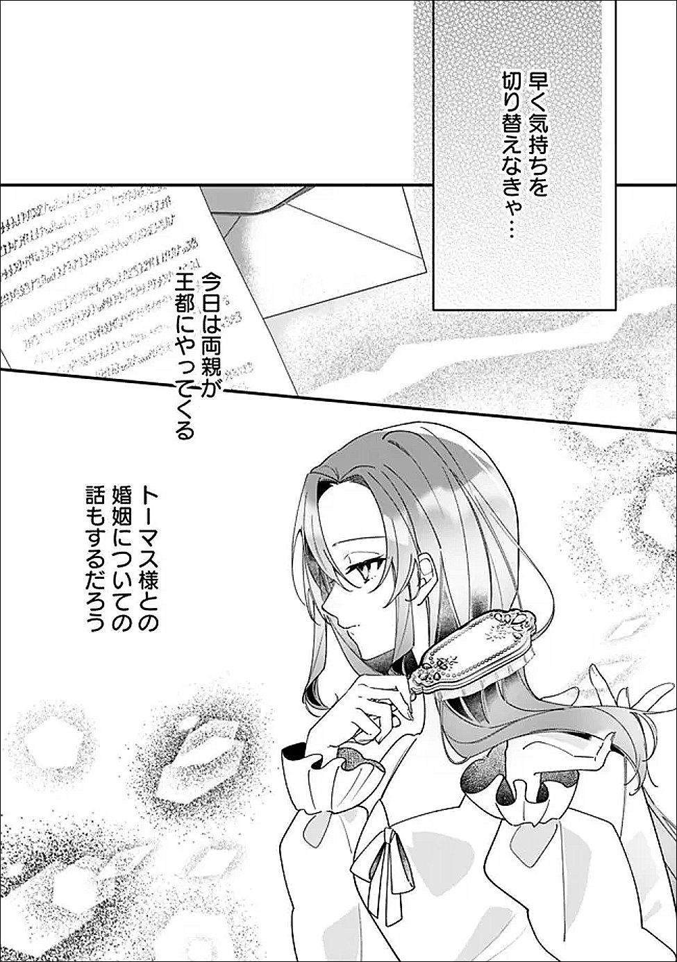 Do Majime Jijo no Kon'yaku Soudou! ~Mukuchina Kishi-dan fuku Danchou ni Jitsuwa Beta Hore sa Retemashita~ - Chapter 14 - Page 3