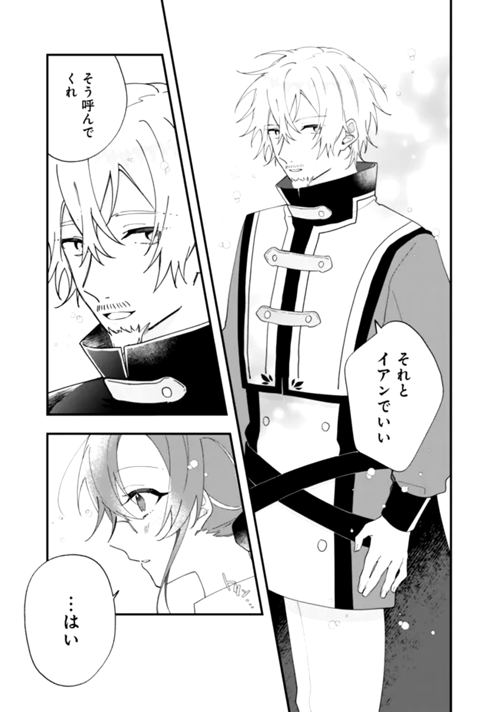 Do Majime Jijo no Kon'yaku Soudou! ~Mukuchina Kishi-dan fuku Danchou ni Jitsuwa Beta Hore sa Retemashita~ - Chapter 2 - Page 13