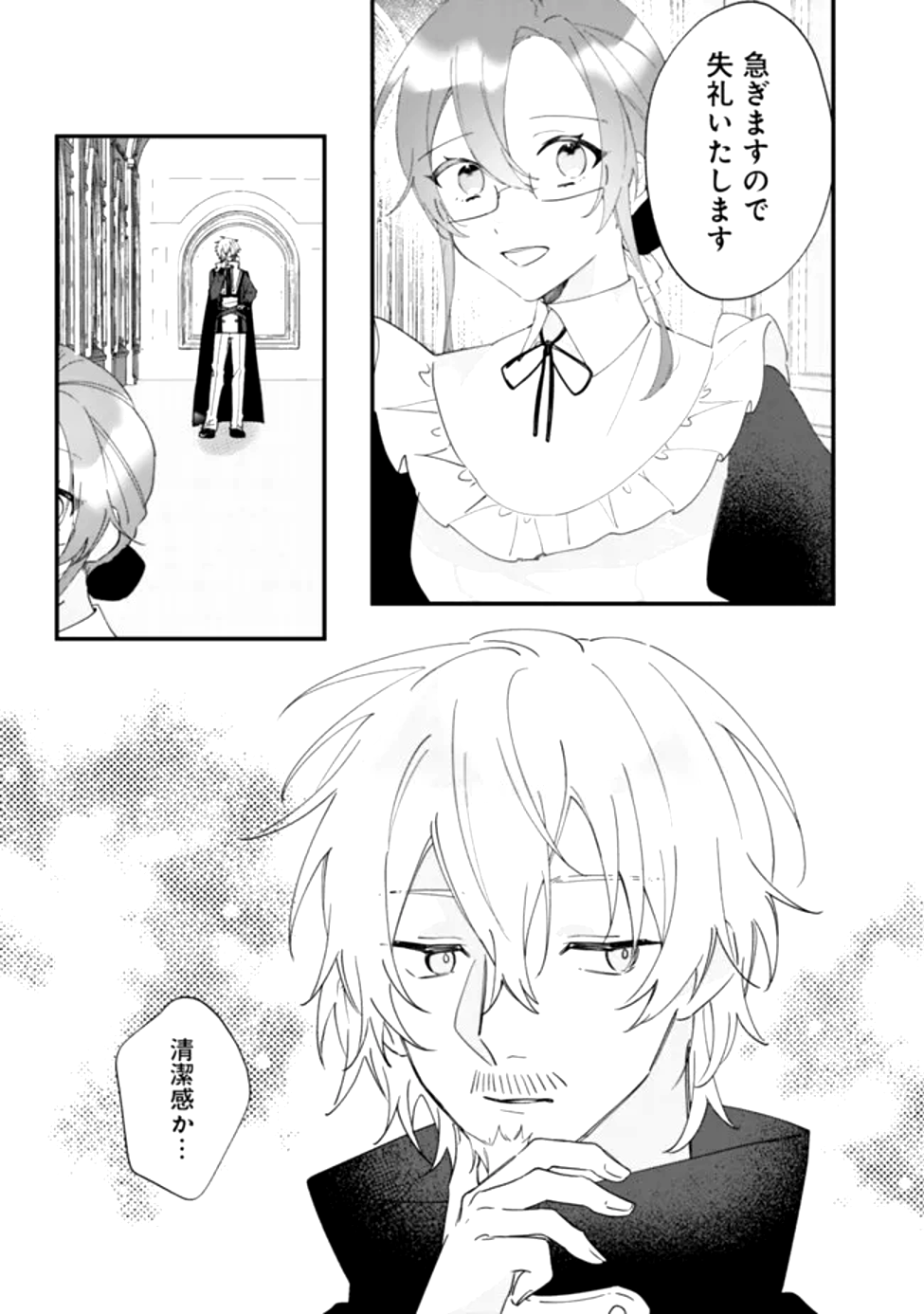 Do Majime Jijo no Kon'yaku Soudou! ~Mukuchina Kishi-dan fuku Danchou ni Jitsuwa Beta Hore sa Retemashita~ - Chapter 2 - Page 21