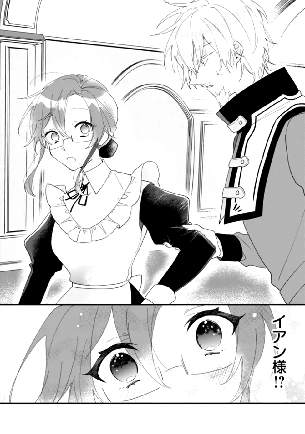 Do Majime Jijo no Kon'yaku Soudou! ~Mukuchina Kishi-dan fuku Danchou ni Jitsuwa Beta Hore sa Retemashita~ - Chapter 2 - Page 8