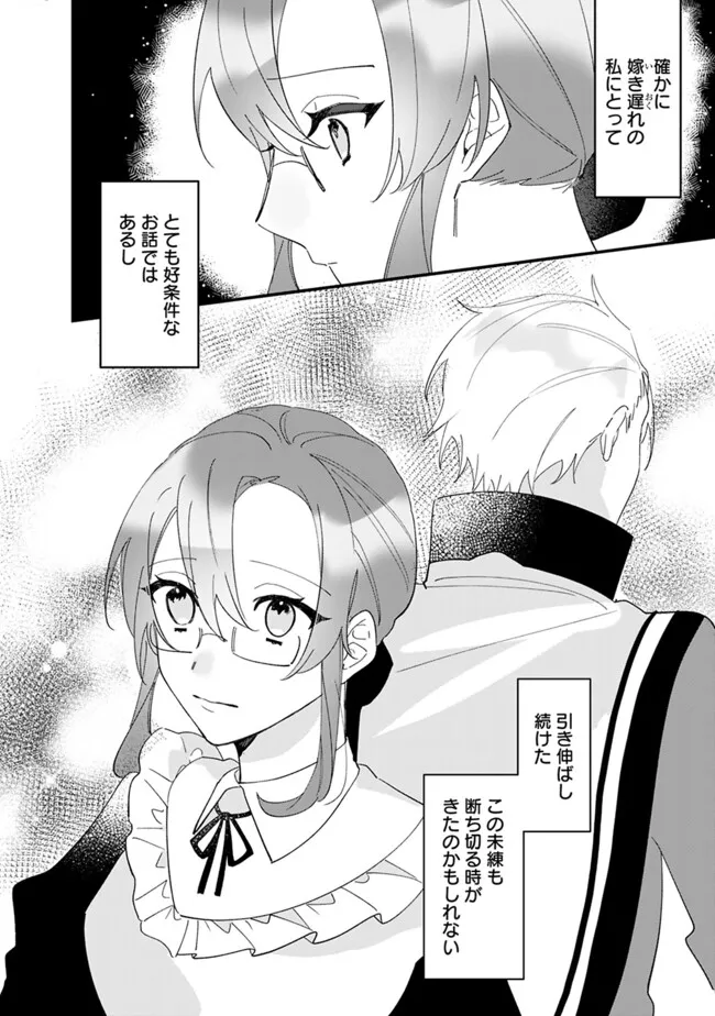 Do Majime Jijo no Kon'yaku Soudou! ~Mukuchina Kishi-dan fuku Danchou ni Jitsuwa Beta Hore sa Retemashita~ - Chapter 4 - Page 10