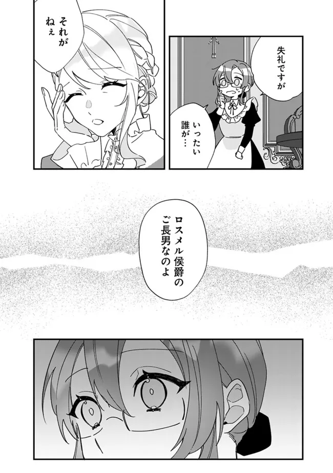Do Majime Jijo no Kon'yaku Soudou! ~Mukuchina Kishi-dan fuku Danchou ni Jitsuwa Beta Hore sa Retemashita~ - Chapter 4 - Page 8