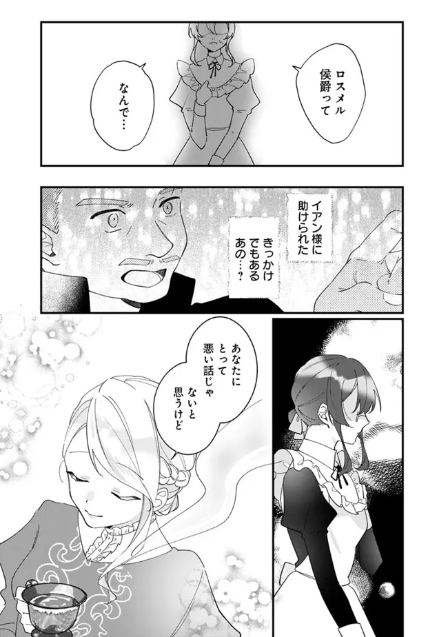 Do Majime Jijo no Kon'yaku Soudou! ~Mukuchina Kishi-dan fuku Danchou ni Jitsuwa Beta Hore sa Retemashita~ - Chapter 4 - Page 9