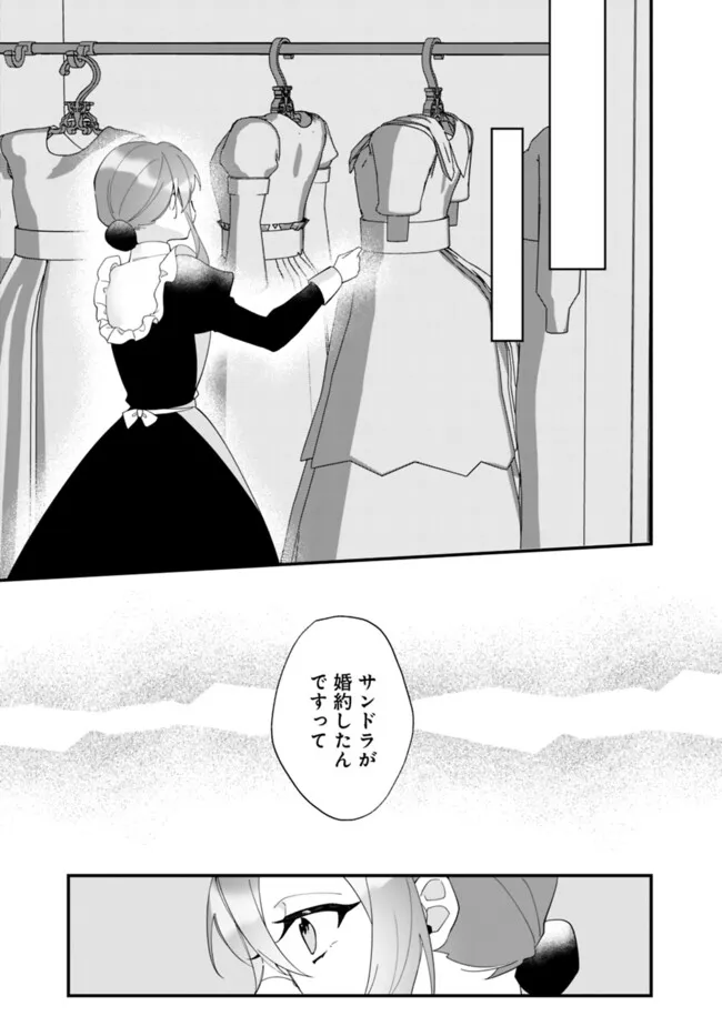Do Majime Jijo no Kon'yaku Soudou! ~Mukuchina Kishi-dan fuku Danchou ni Jitsuwa Beta Hore sa Retemashita~ - Chapter 6 - Page 3