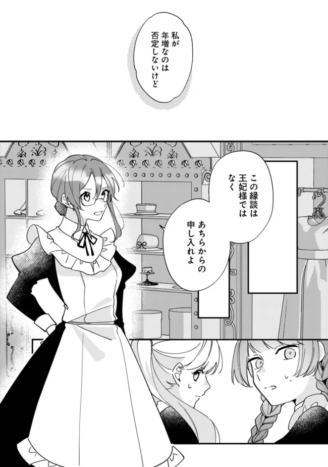 Do Majime Jijo no Kon'yaku Soudou! ~Mukuchina Kishi-dan fuku Danchou ni Jitsuwa Beta Hore sa Retemashita~ - Chapter 6 - Page 6