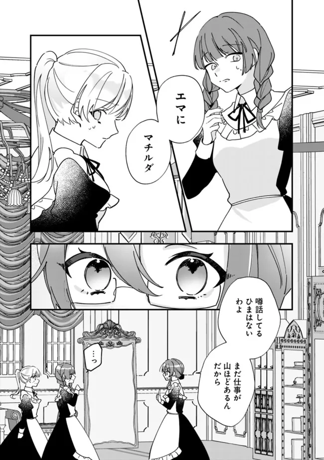 Do Majime Jijo no Kon'yaku Soudou! ~Mukuchina Kishi-dan fuku Danchou ni Jitsuwa Beta Hore sa Retemashita~ - Chapter 6 - Page 7
