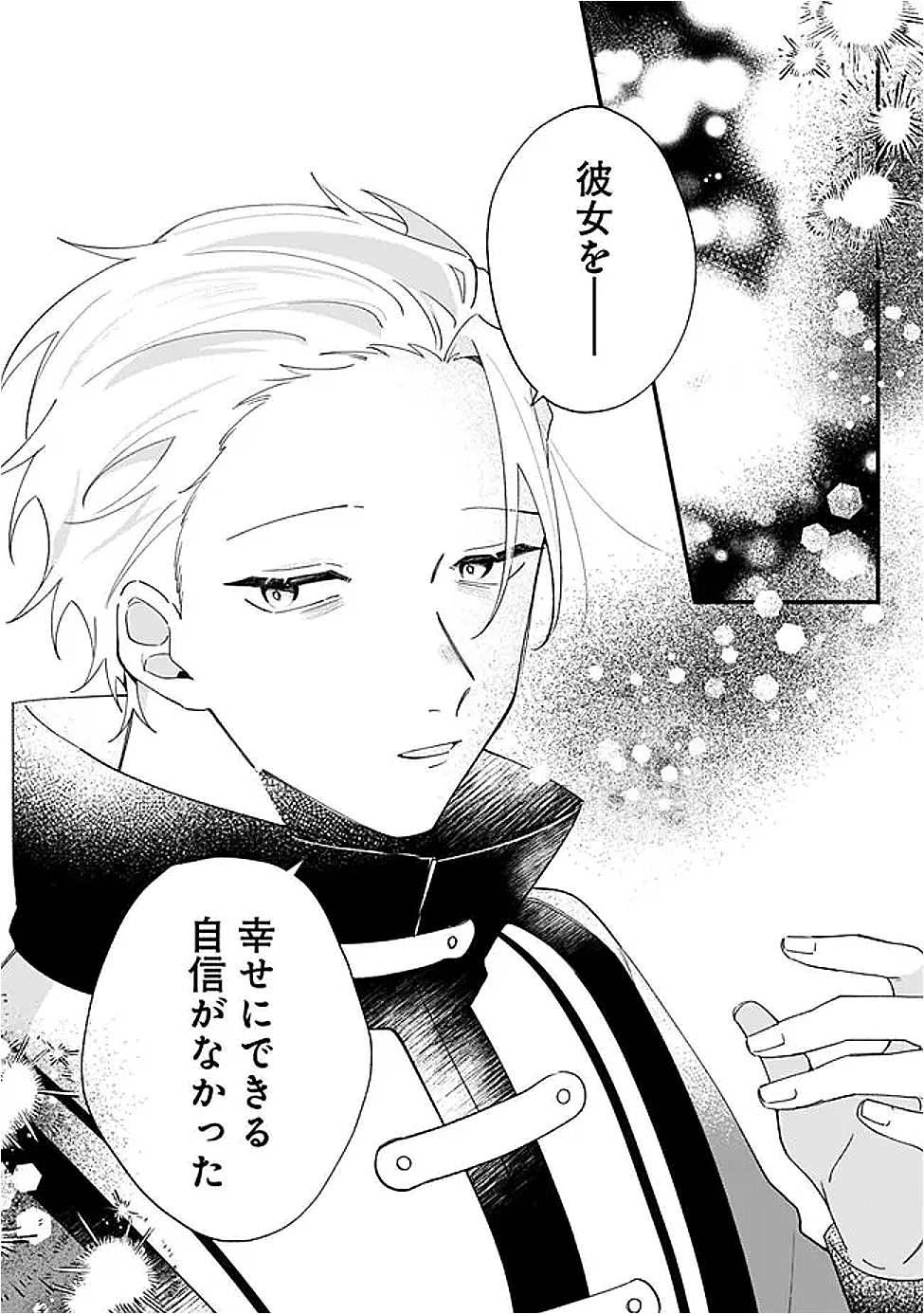 Do Majime Jijo no Kon'yaku Soudou! ~Mukuchina Kishi-dan fuku Danchou ni Jitsuwa Beta Hore sa Retemashita~ - Chapter 8 - Page 10