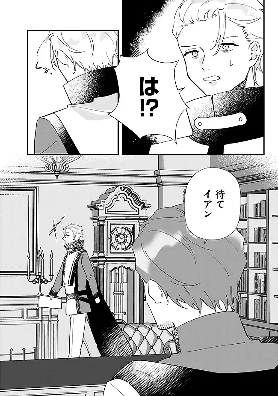 Do Majime Jijo no Kon'yaku Soudou! ~Mukuchina Kishi-dan fuku Danchou ni Jitsuwa Beta Hore sa Retemashita~ - Chapter 8 - Page 8