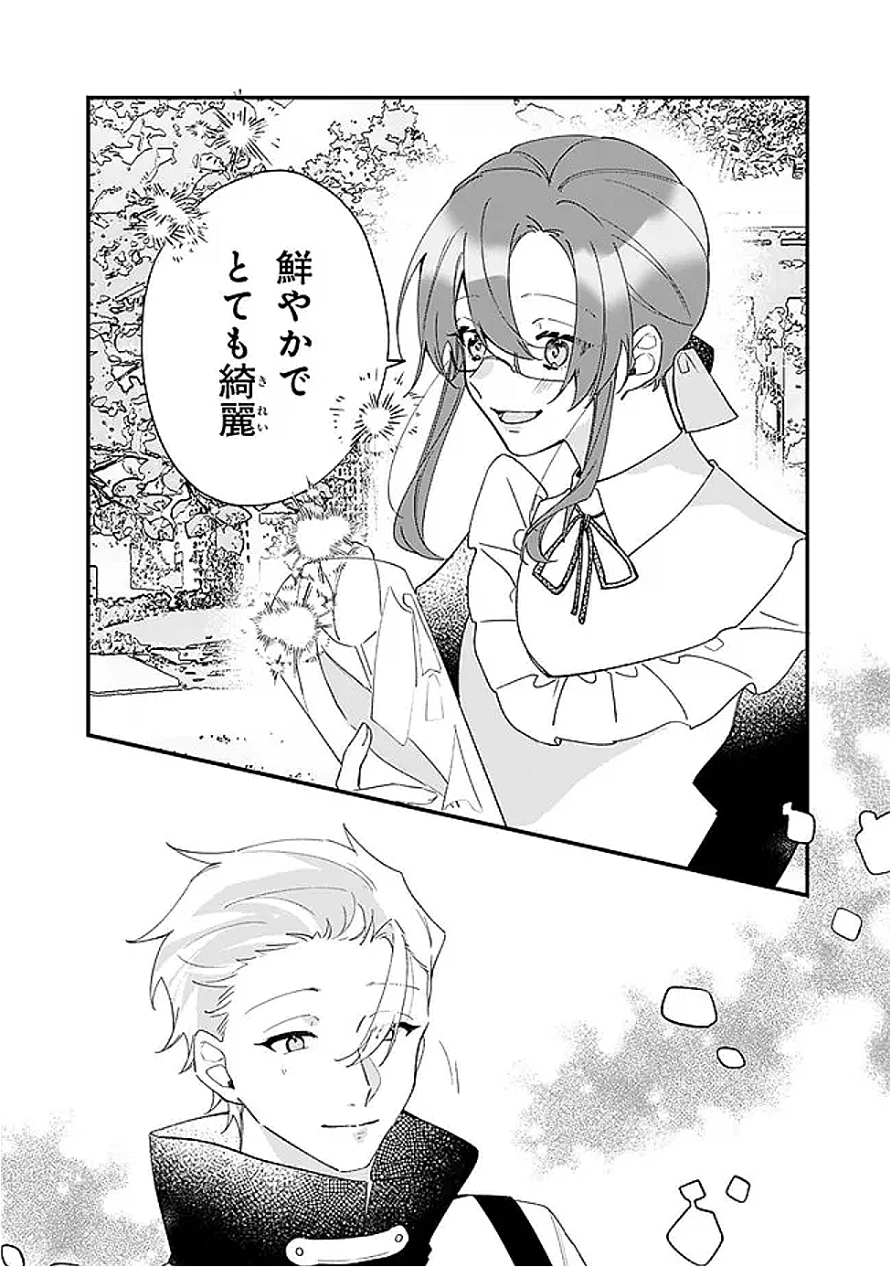 Do Majime Jijo no Kon'yaku Soudou! ~Mukuchina Kishi-dan fuku Danchou ni Jitsuwa Beta Hore sa Retemashita~ - Chapter 9 - Page 10