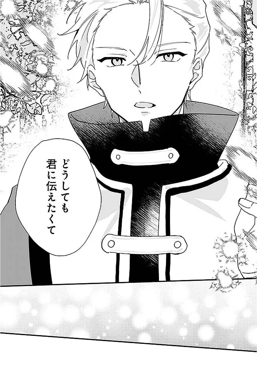 Do Majime Jijo no Kon'yaku Soudou! ~Mukuchina Kishi-dan fuku Danchou ni Jitsuwa Beta Hore sa Retemashita~ - Chapter 9 - Page 13