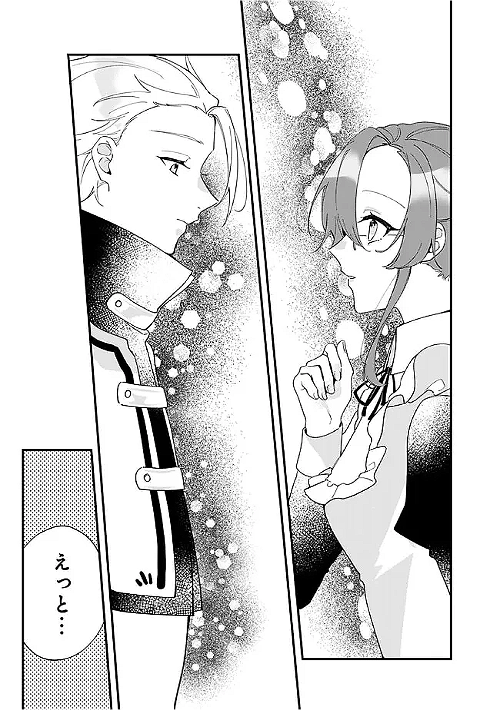 Do Majime Jijo no Kon'yaku Soudou! ~Mukuchina Kishi-dan fuku Danchou ni Jitsuwa Beta Hore sa Retemashita~ - Chapter 9 - Page 5