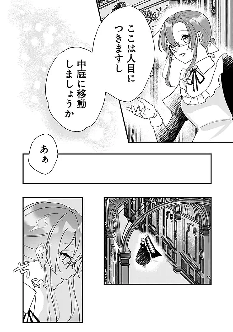 Do Majime Jijo no Kon'yaku Soudou! ~Mukuchina Kishi-dan fuku Danchou ni Jitsuwa Beta Hore sa Retemashita~ - Chapter 9 - Page 6