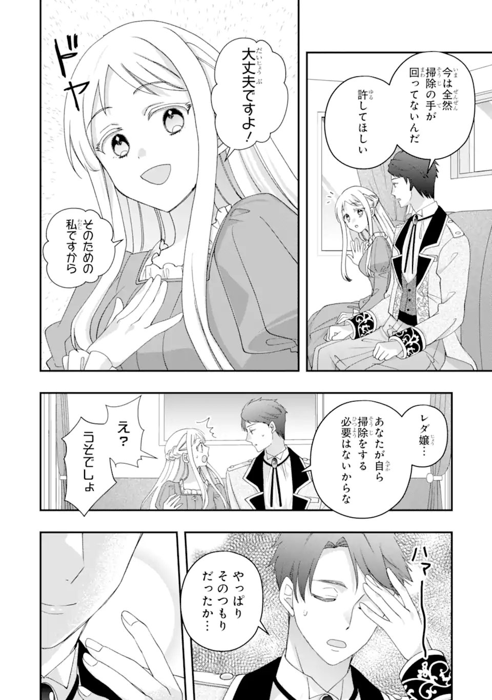 Doormat Heroine wa Sokkou Shuuryou itashimasu! - Chapter 6.1 - Page 2