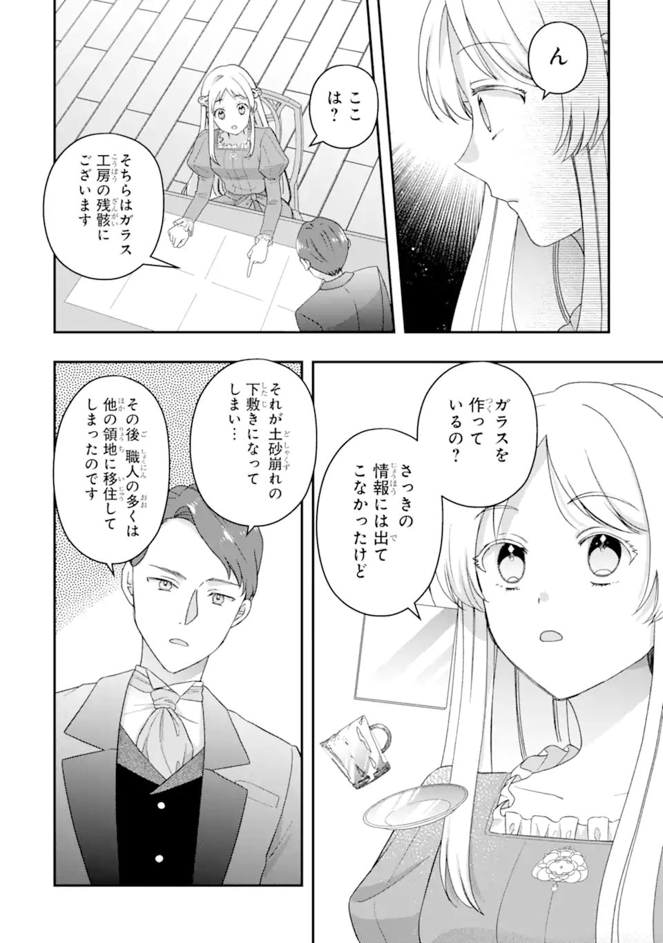 Doormat Heroine wa Sokkou Shuuryou itashimasu! - Chapter 6.2 - Page 10