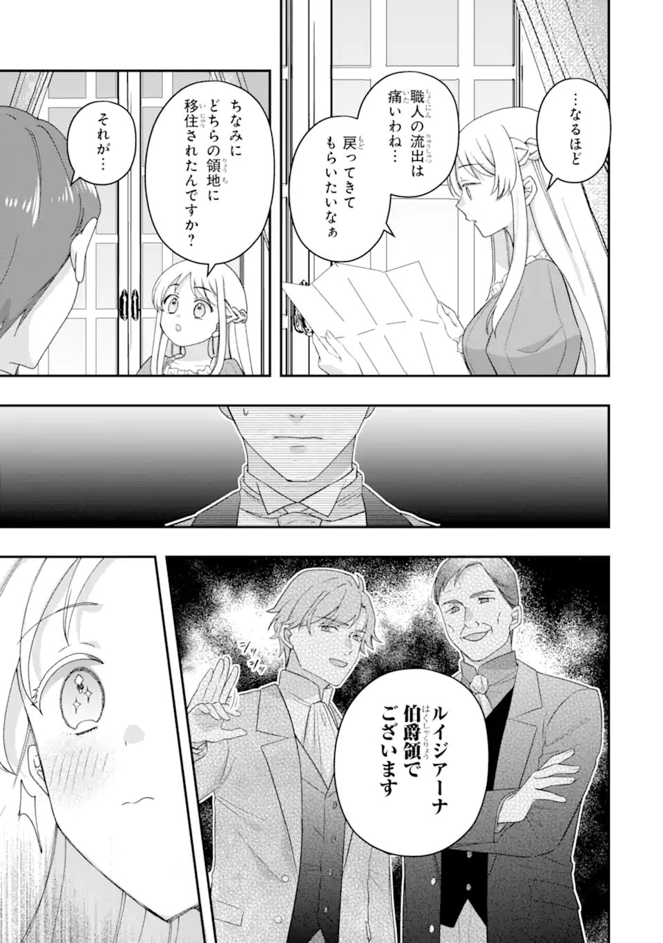 Doormat Heroine wa Sokkou Shuuryou itashimasu! - Chapter 6.2 - Page 11