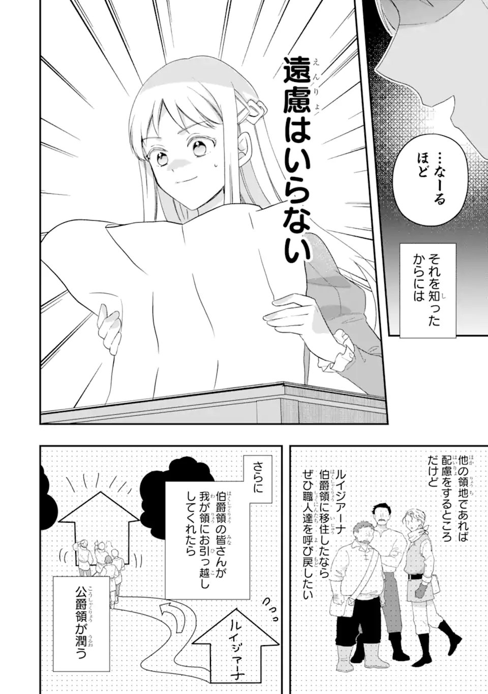 Doormat Heroine wa Sokkou Shuuryou itashimasu! - Chapter 6.2 - Page 12
