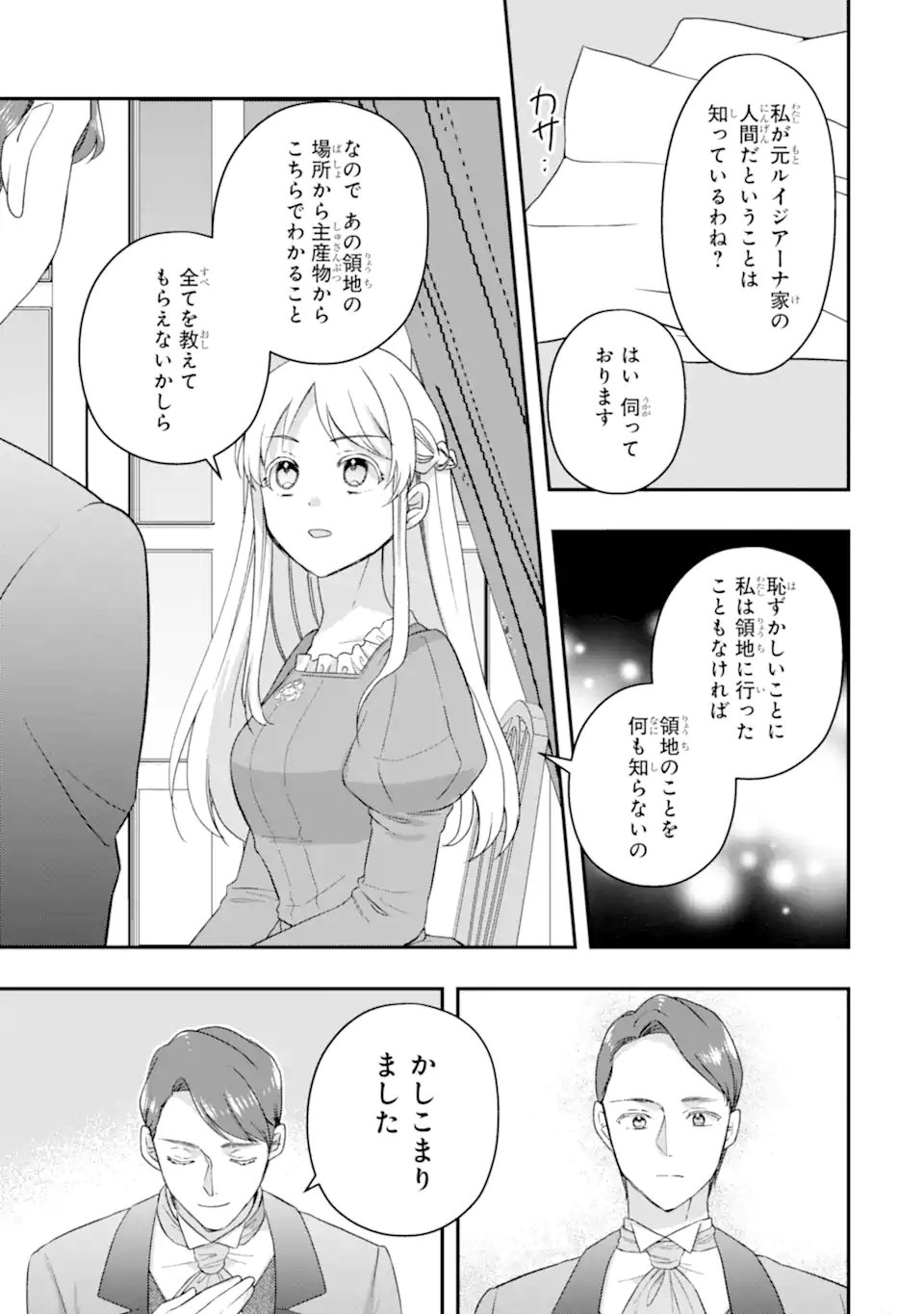 Doormat Heroine wa Sokkou Shuuryou itashimasu! - Chapter 6.2 - Page 13