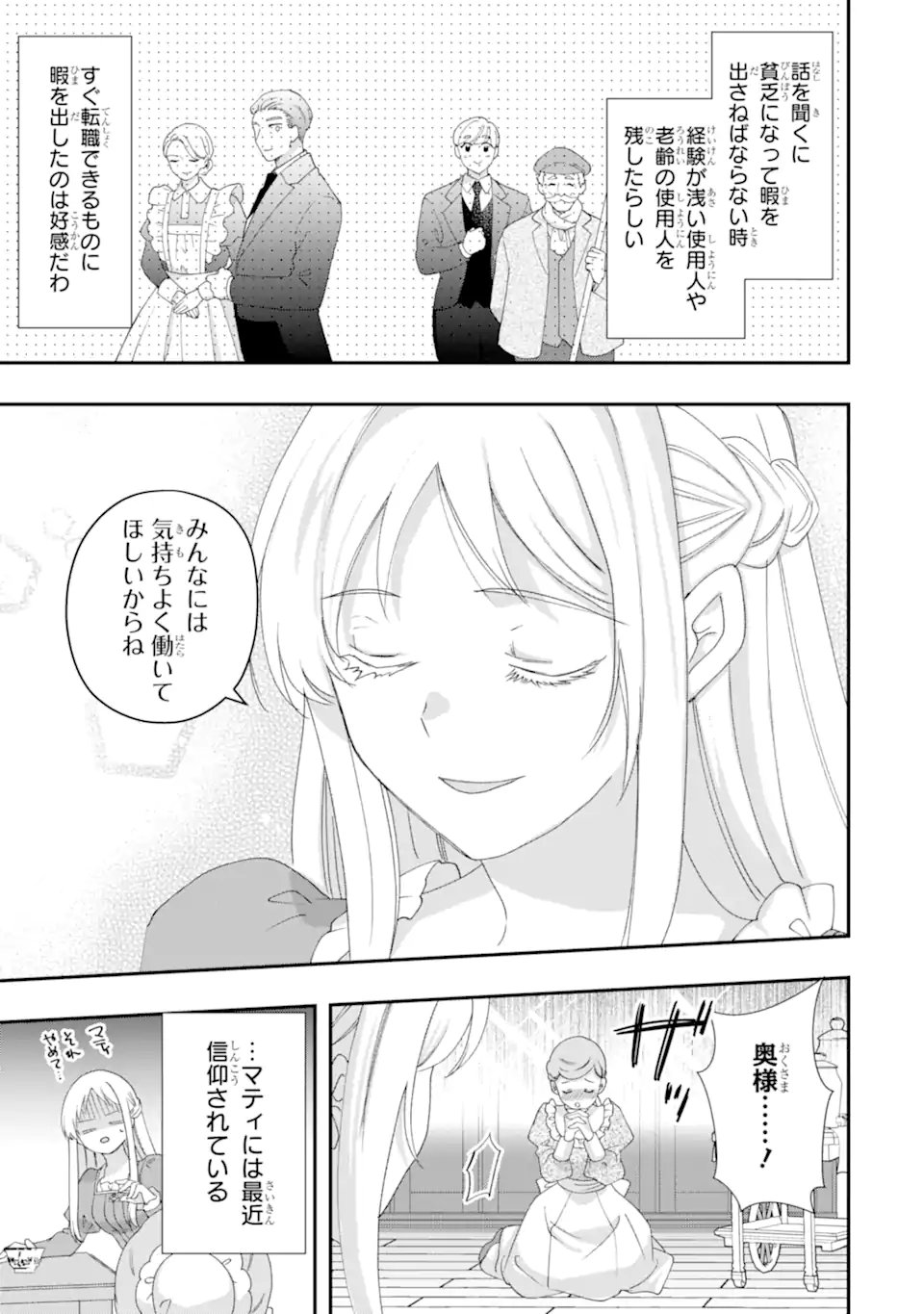 Doormat Heroine wa Sokkou Shuuryou itashimasu! - Chapter 6.2 - Page 3