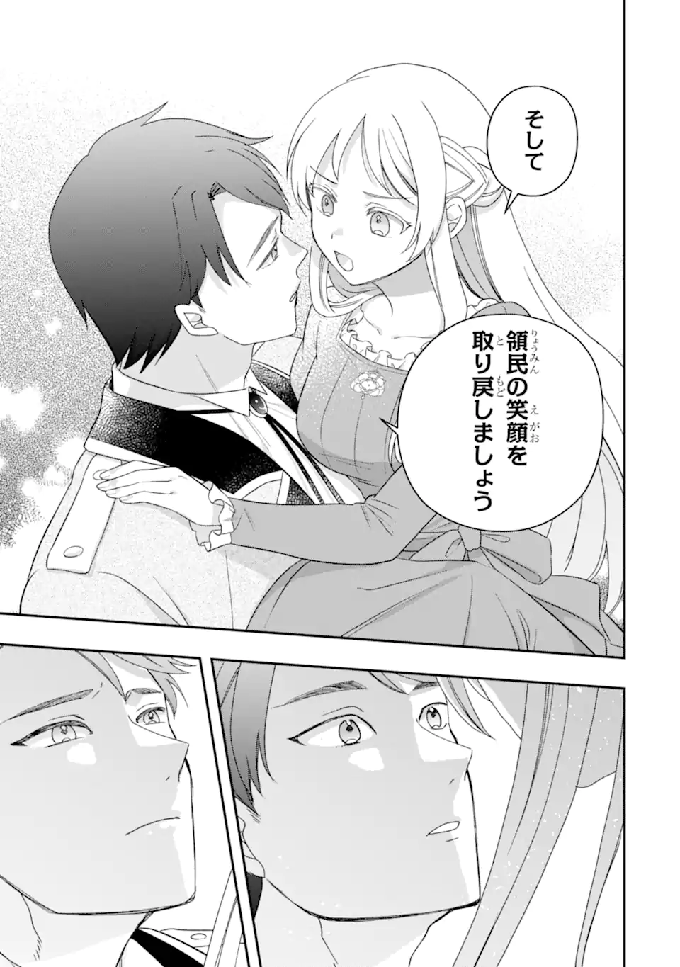 Doormat Heroine wa Sokkou Shuuryou itashimasu! - Chapter 6.3 - Page 10