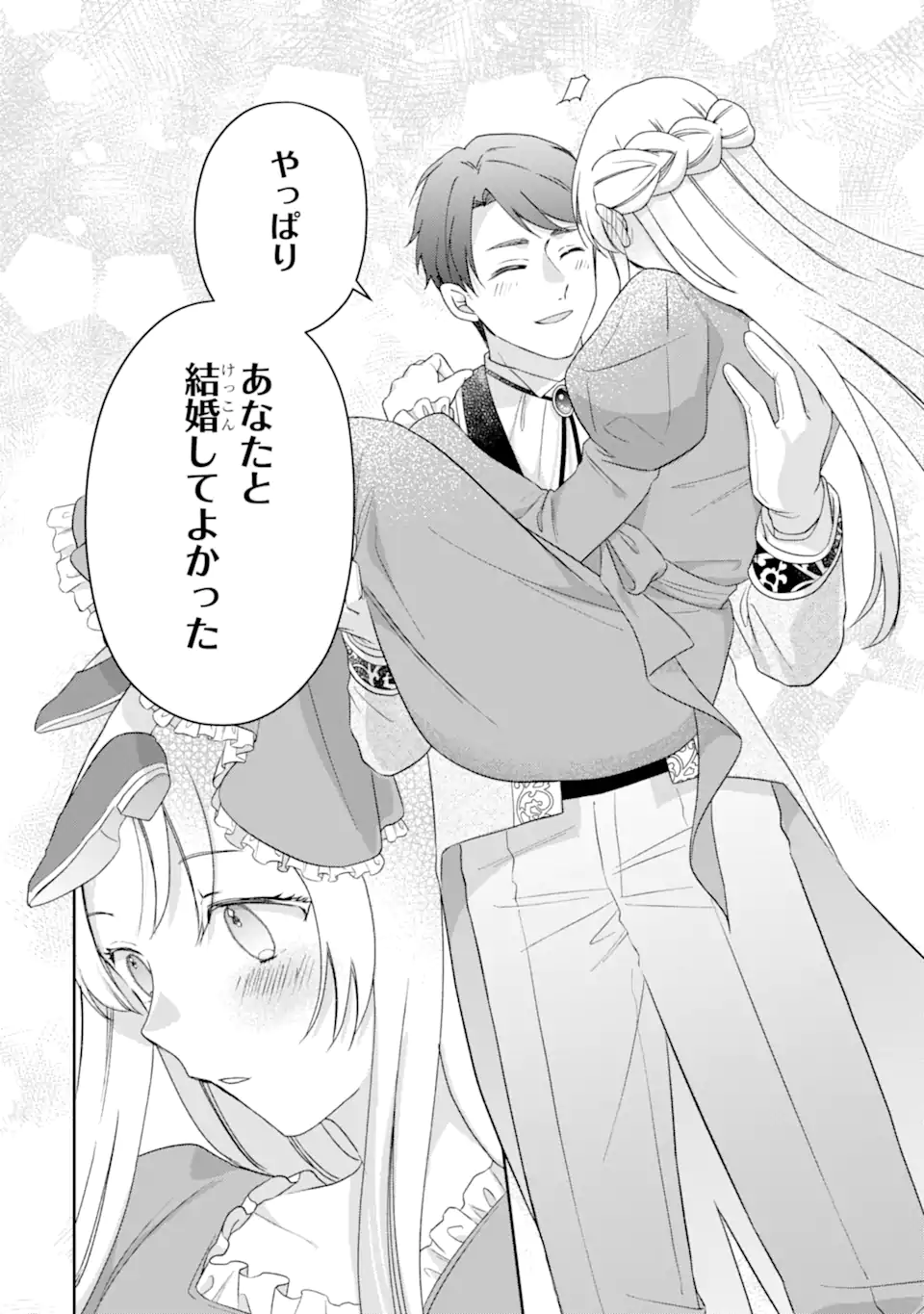 Doormat Heroine wa Sokkou Shuuryou itashimasu! - Chapter 6.3 - Page 11