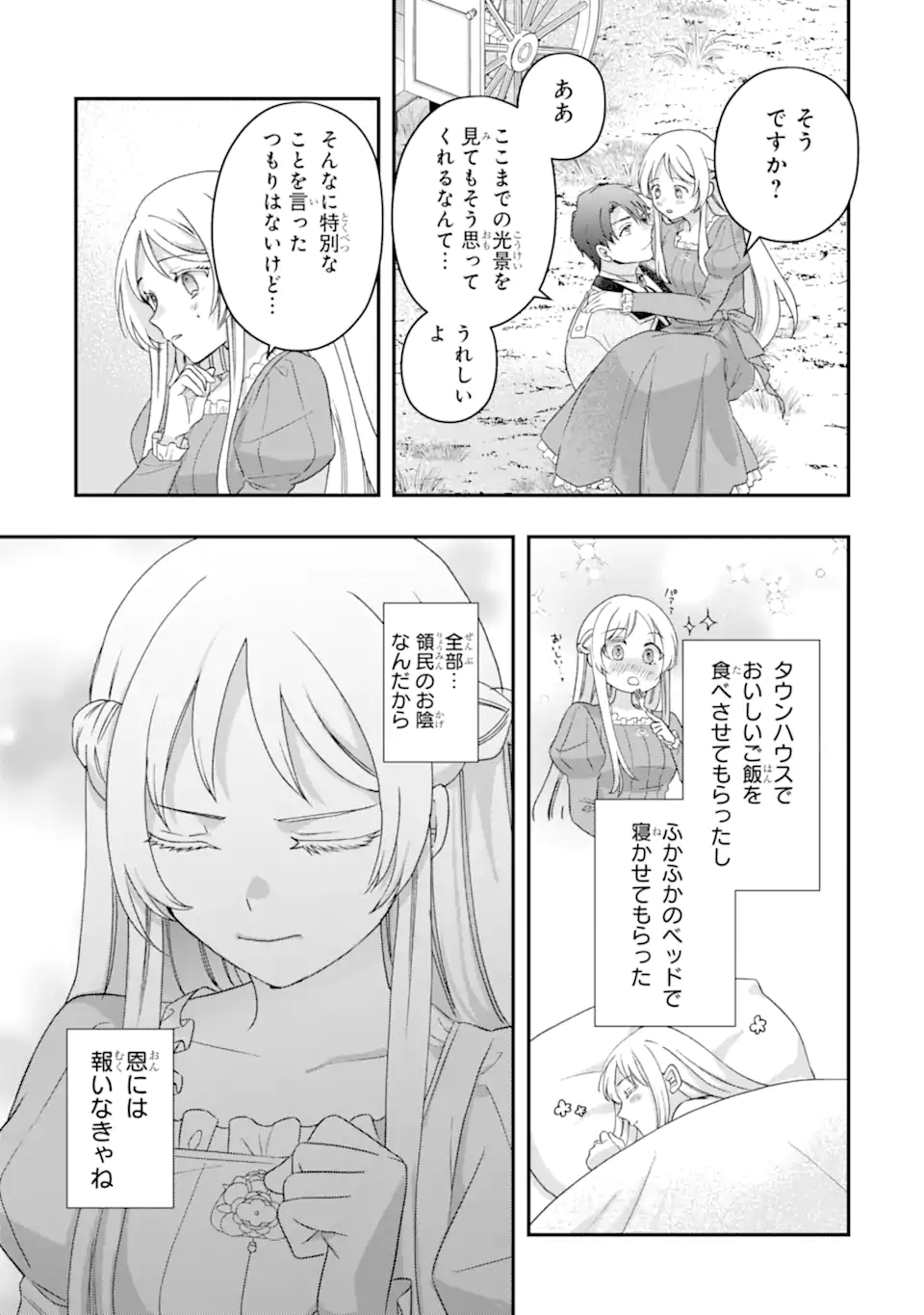 Doormat Heroine wa Sokkou Shuuryou itashimasu! - Chapter 6.3 - Page 12
