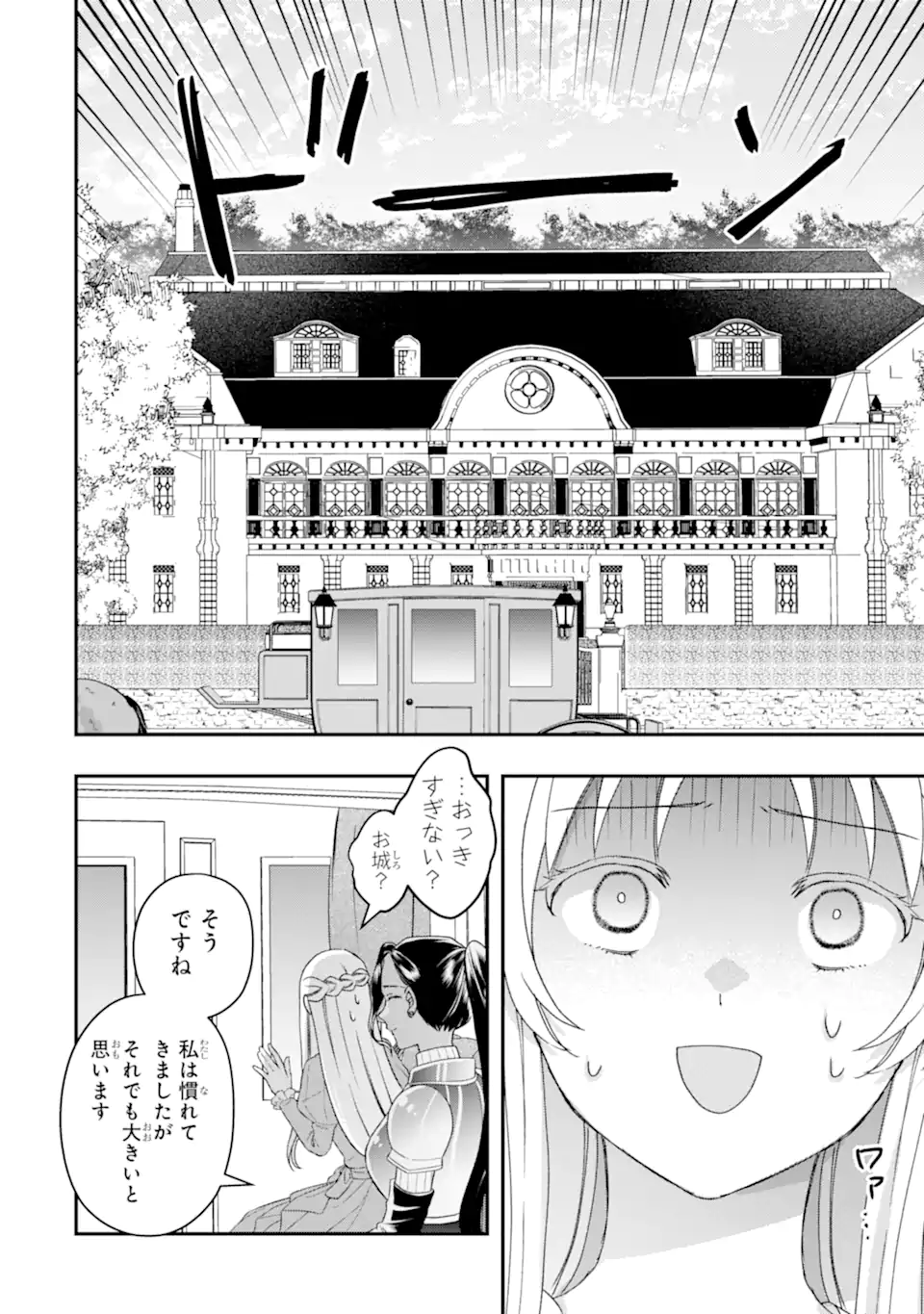 Doormat Heroine wa Sokkou Shuuryou itashimasu! - Chapter 6.3 - Page 5